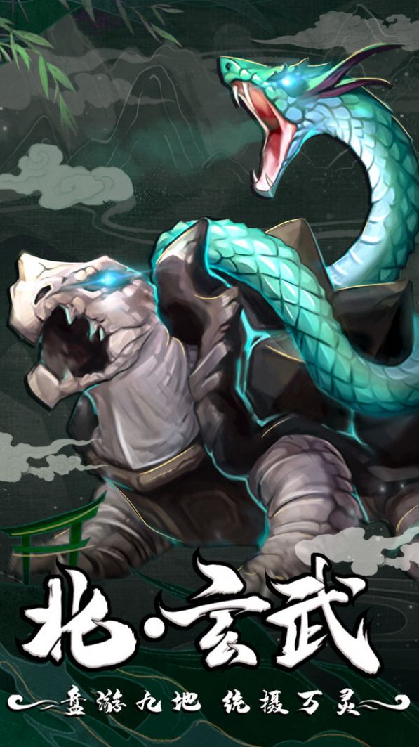 幻灵修仙传之神宠嘻游截图