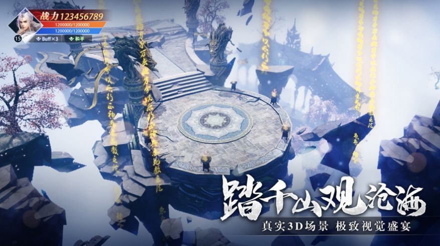 太古封魔录2名冠九州截图