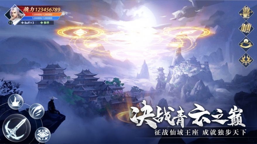 太古封魔录2名冠九州截图