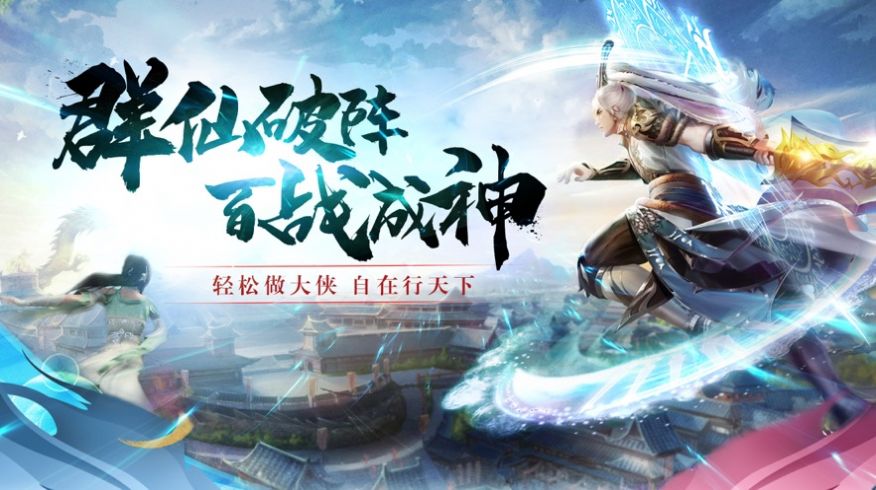 太古封魔录2名冠九州截图