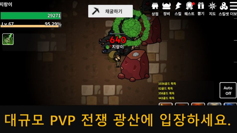 魔剑士养成截图