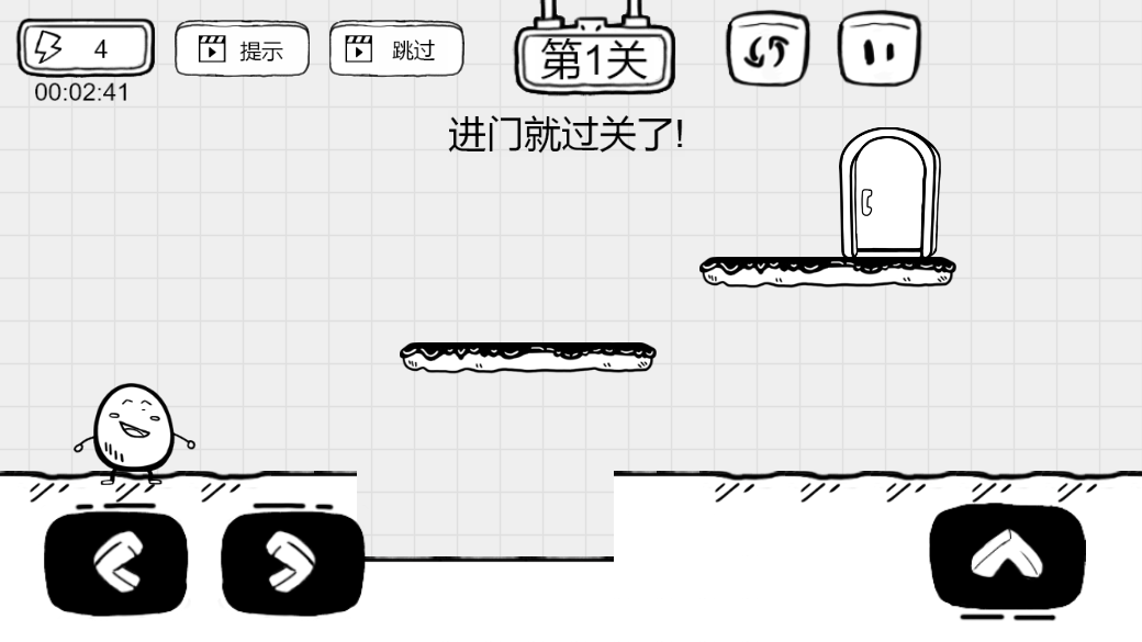 蹦蹦大挑战截图