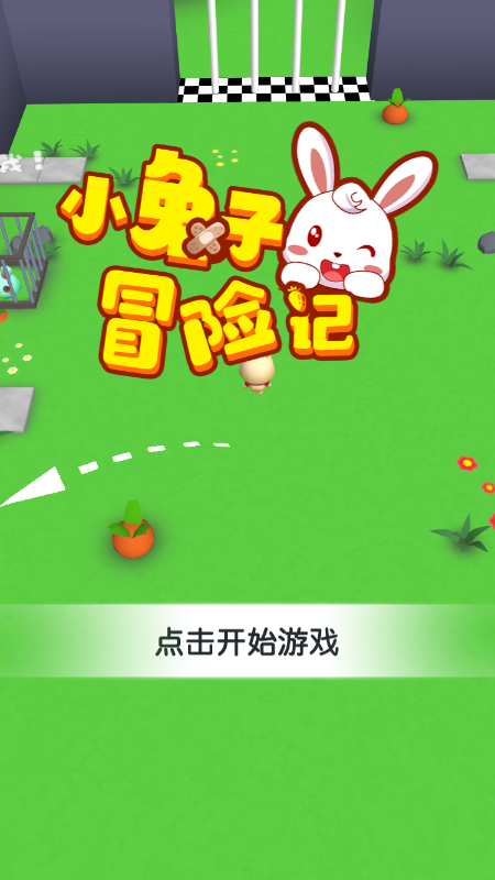 小兔子冒险记截图