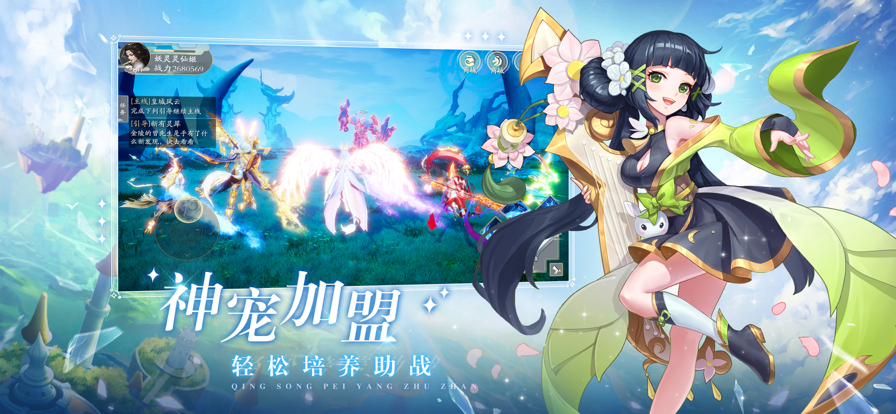 妖灵灵妖灵截图