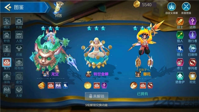 仙侠自走棋截图