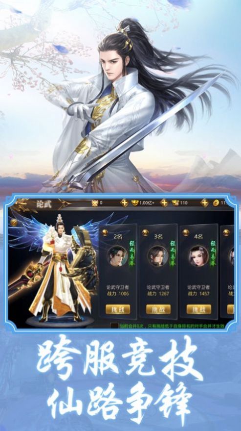 魔兽斩妖行截图