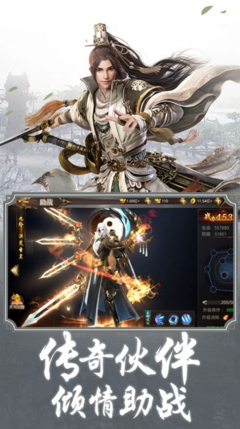 魔兽斩妖行截图
