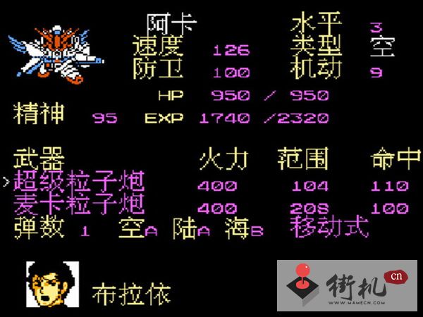 FC机器人大战A