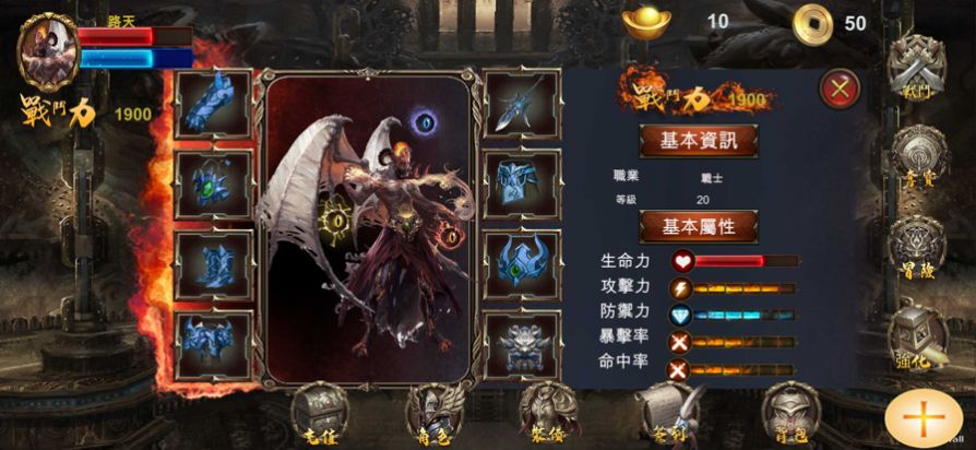 仙位吸血版截图