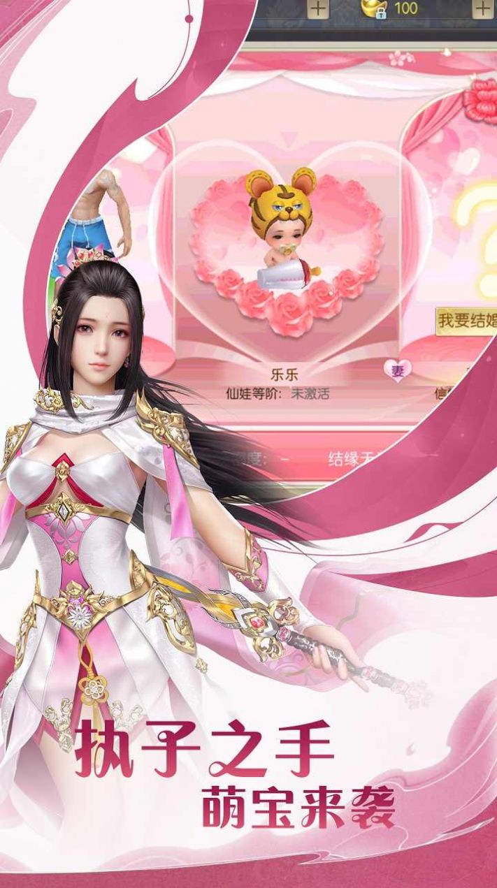仙灵剑纵剑飞仙截图