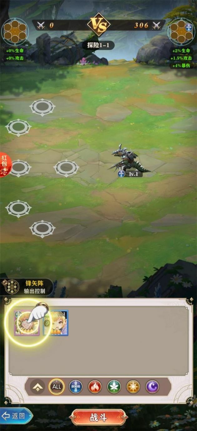 虚树迷宫截图