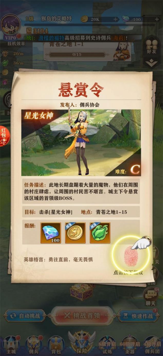 虚树迷宫截图