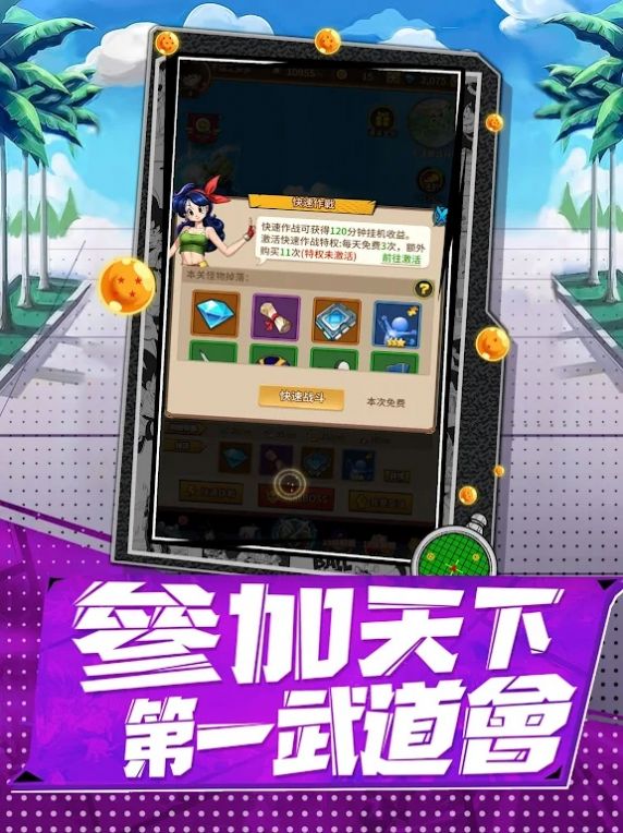 Z时代战魂觉醒截图