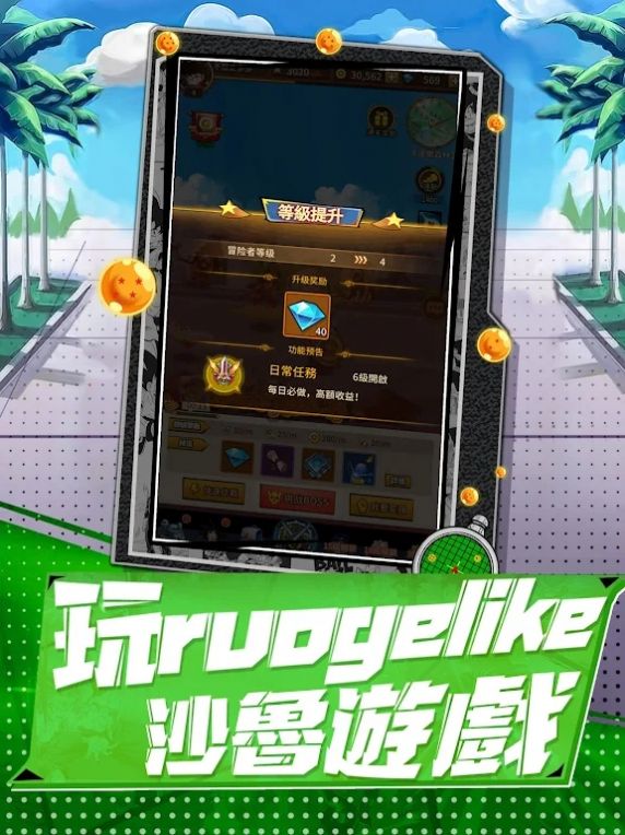 Z时代战魂觉醒截图