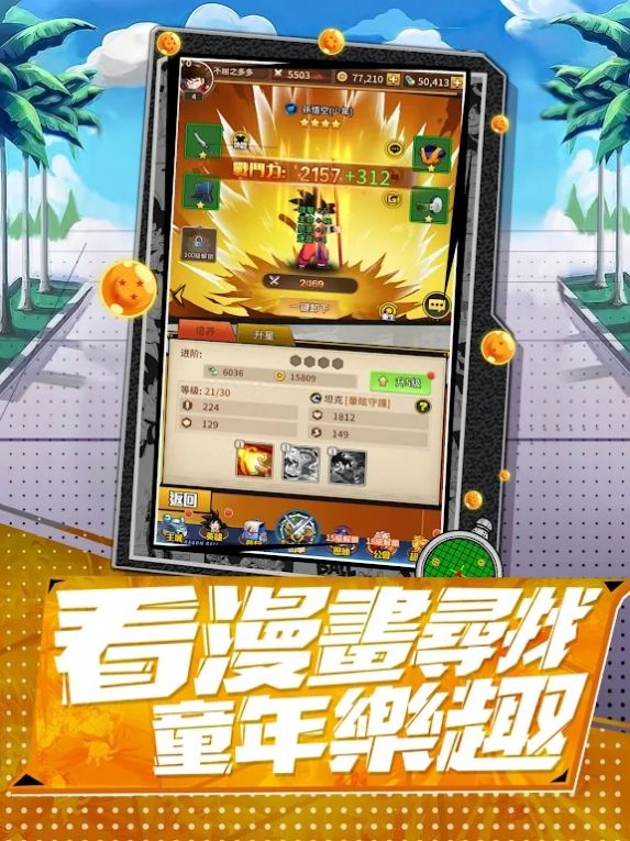 Z时代战魂觉醒截图