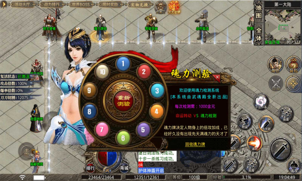 7gm超变截图
