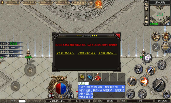 7gm超变截图