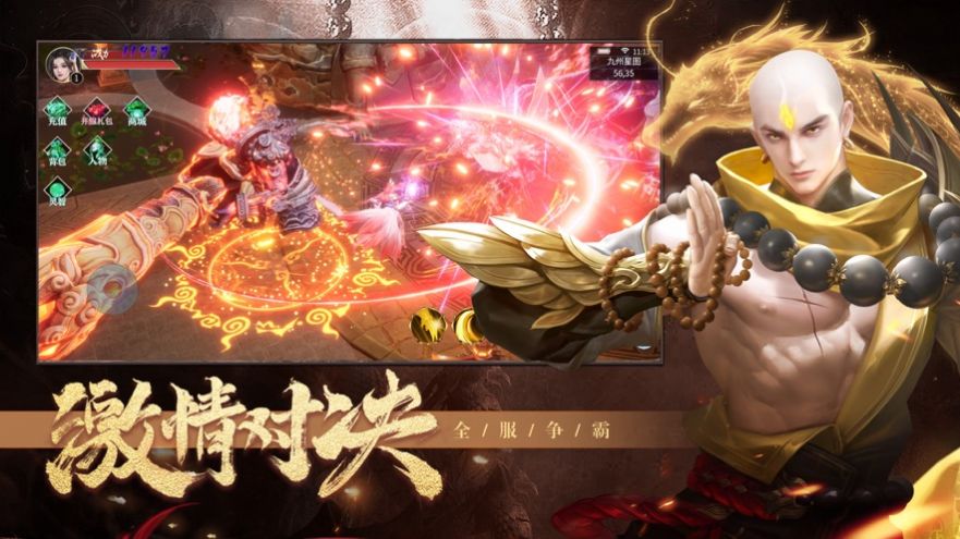 诸天纪神魔之巅截图