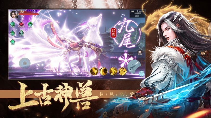 诸天纪神魔之巅截图
