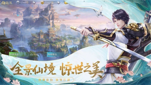 诸神号角截图