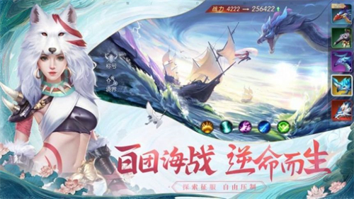 诸神号角截图