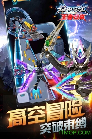 铠甲勇士王者归来iphone截图