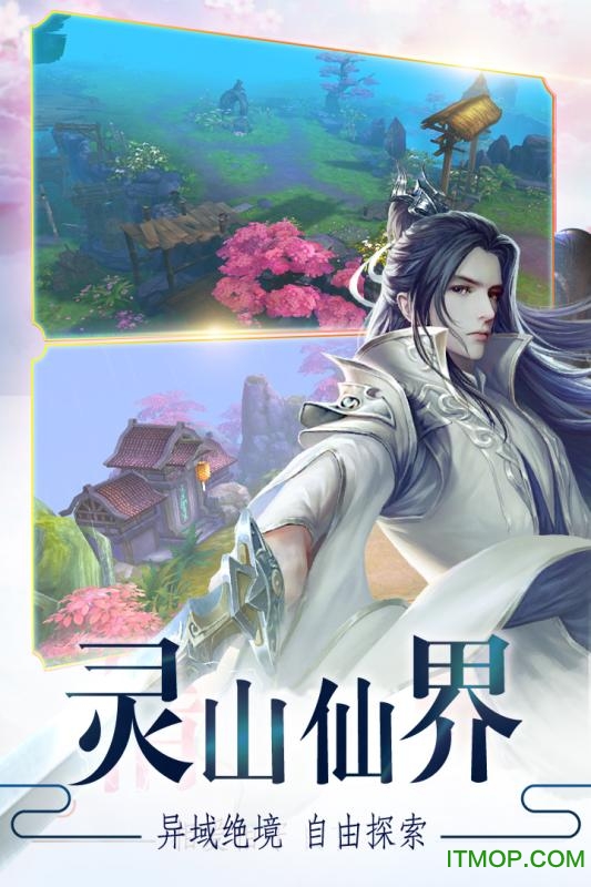 广州乐牛戮天之剑截图