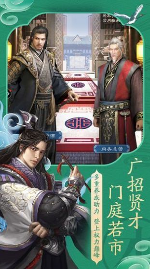 鸿图归来截图