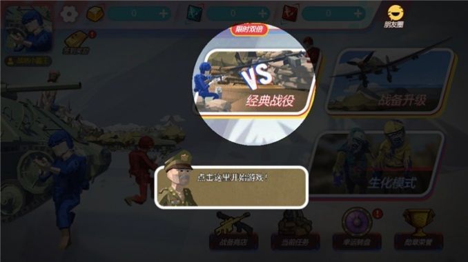 战地荣耀吃鸡截图