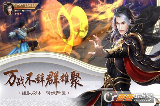 百战九州截图
