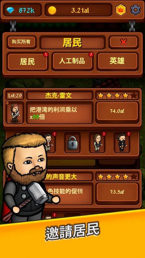 王国空闲黄金大亨截图