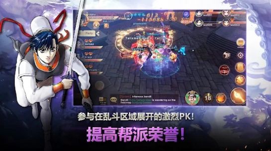 热血江湖YULGANG GLOBAL截图