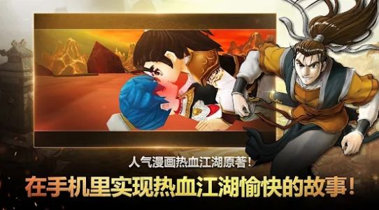 热血江湖YULGANG GLOBAL截图