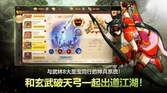 热血江湖YULGANG GLOBAL截图