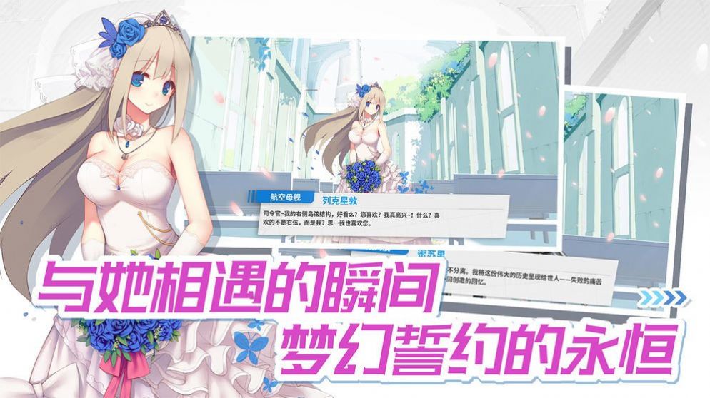 明日战舰截图