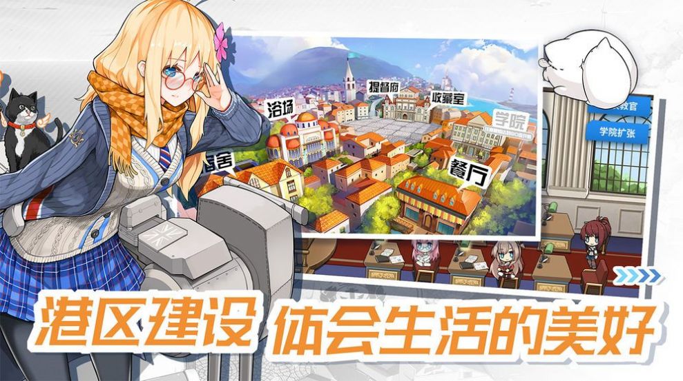 明日战舰截图