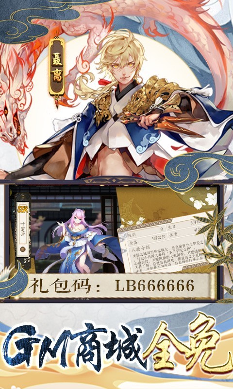 妖神记刷充版截图