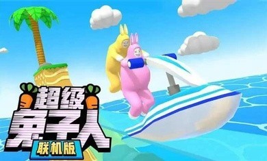 超级兔子人远程截图