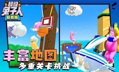 超级兔子人远程截图