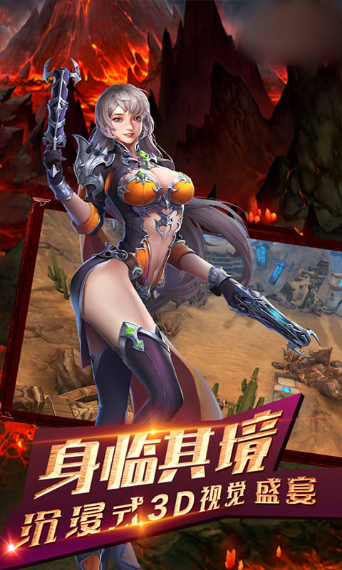 魔龙英雄截图