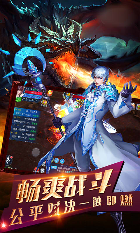 魔龙英雄截图
