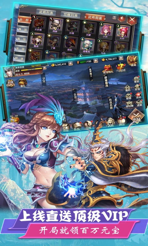 魔法x三国截图