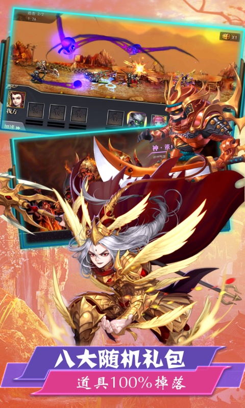 魔法x三国截图