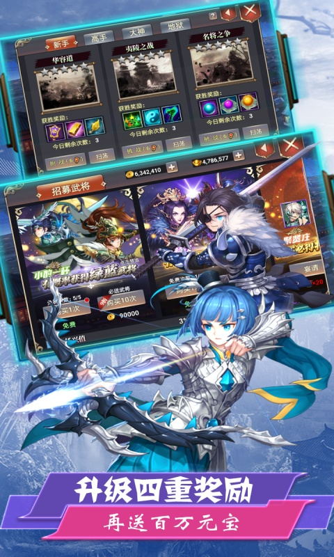 魔法x三国截图