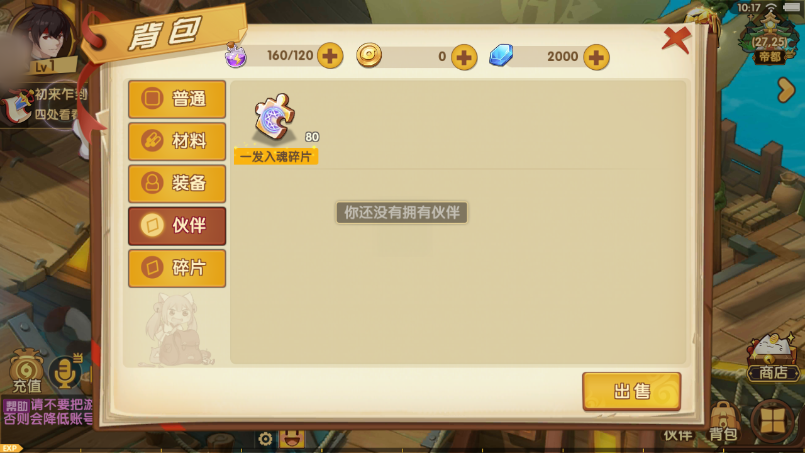 梦幻魔女战截图