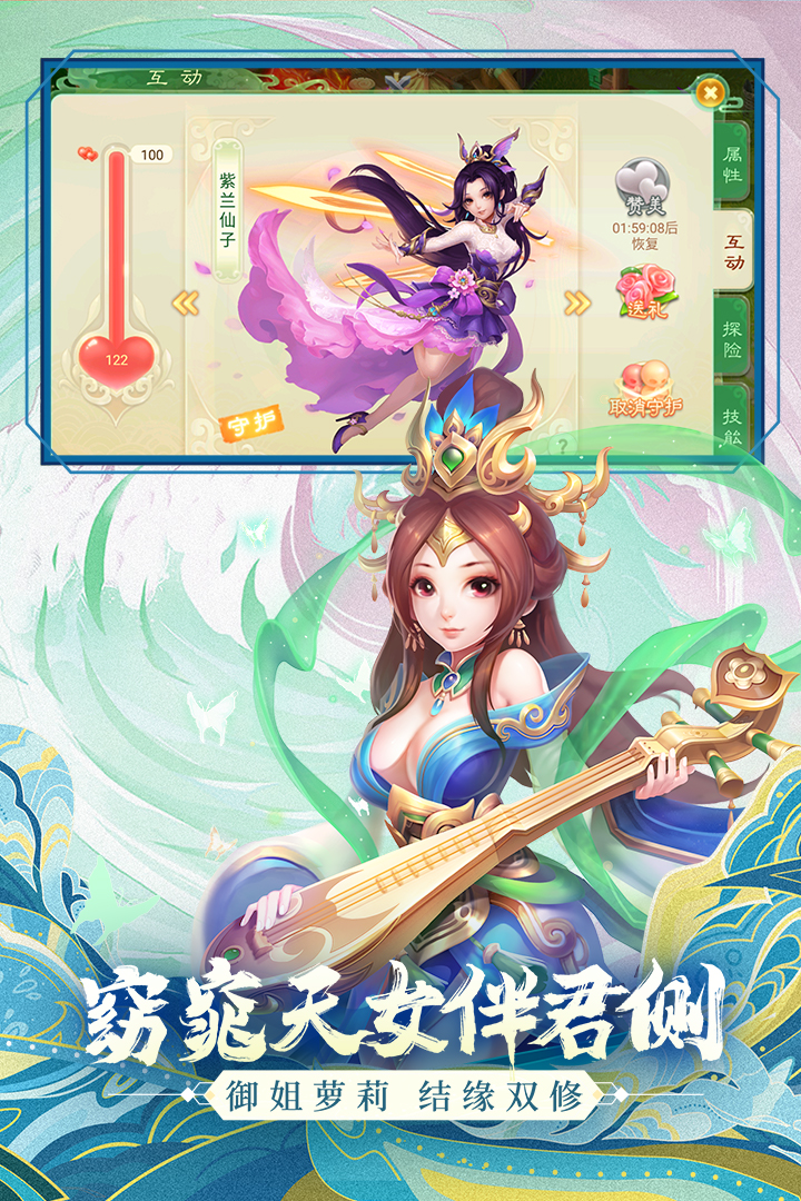 西游女儿国OPPO截图