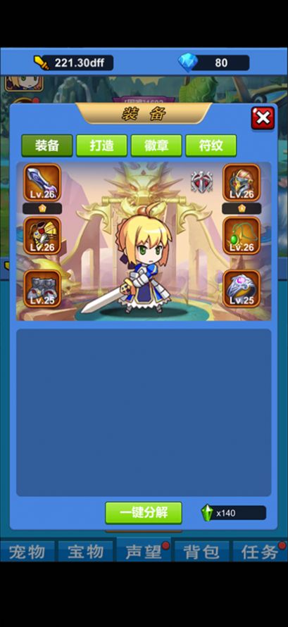 元气除魔勇士截图
