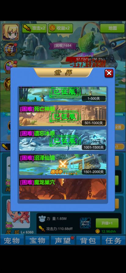 元气除魔勇士截图