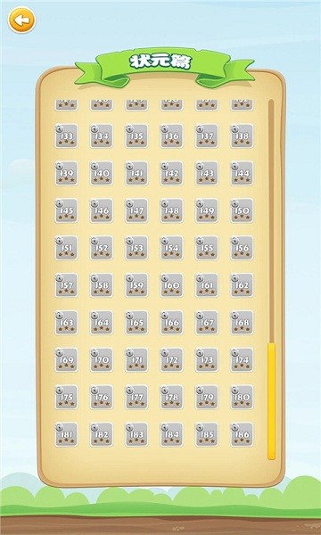 成语接龙填字闯关截图