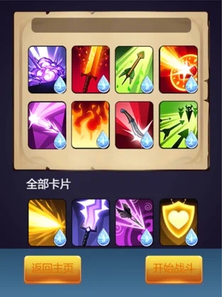 超级攻防战截图